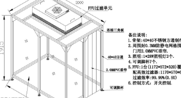 冷板烤漆型洁净棚